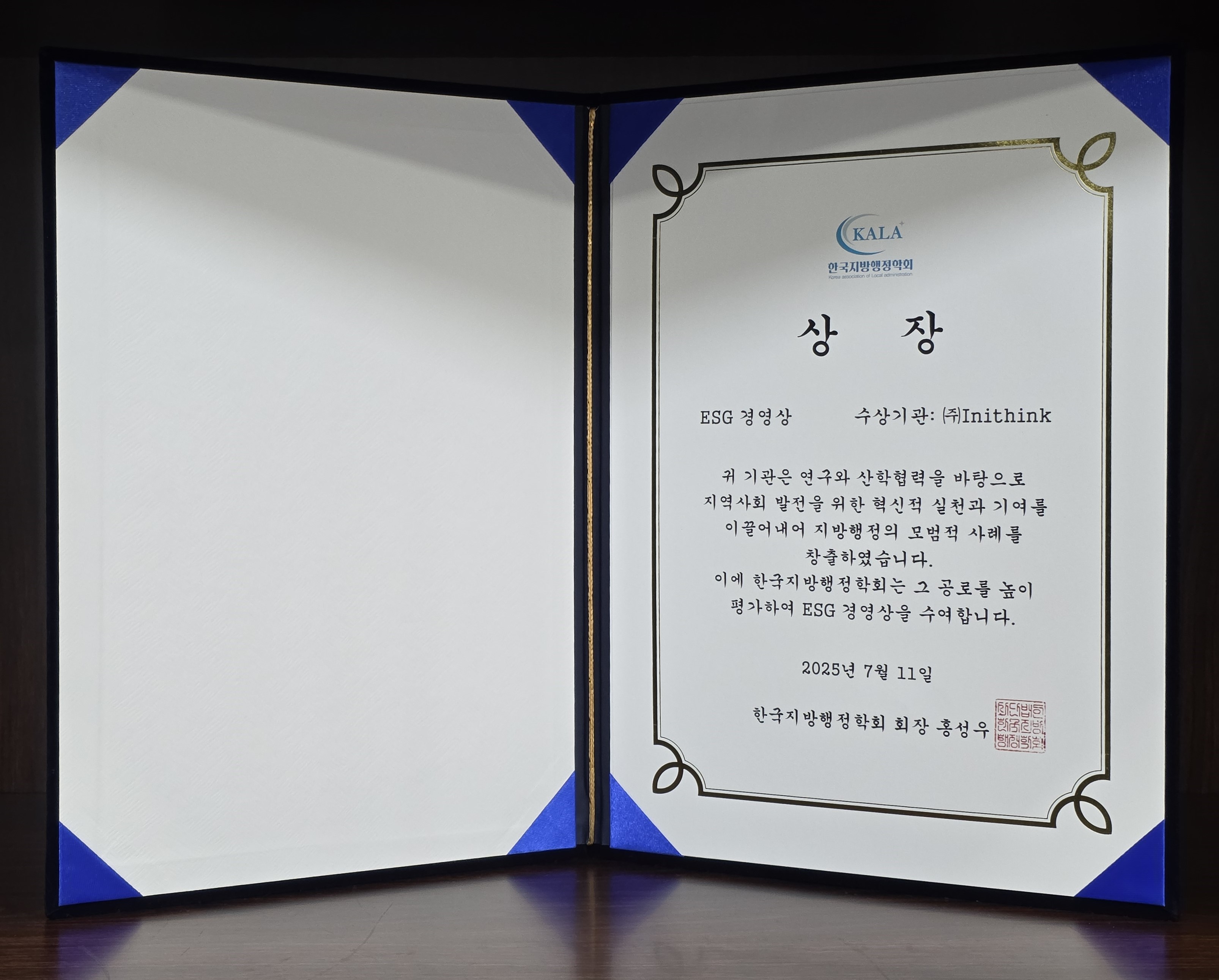 'ESG 경영상' 수여